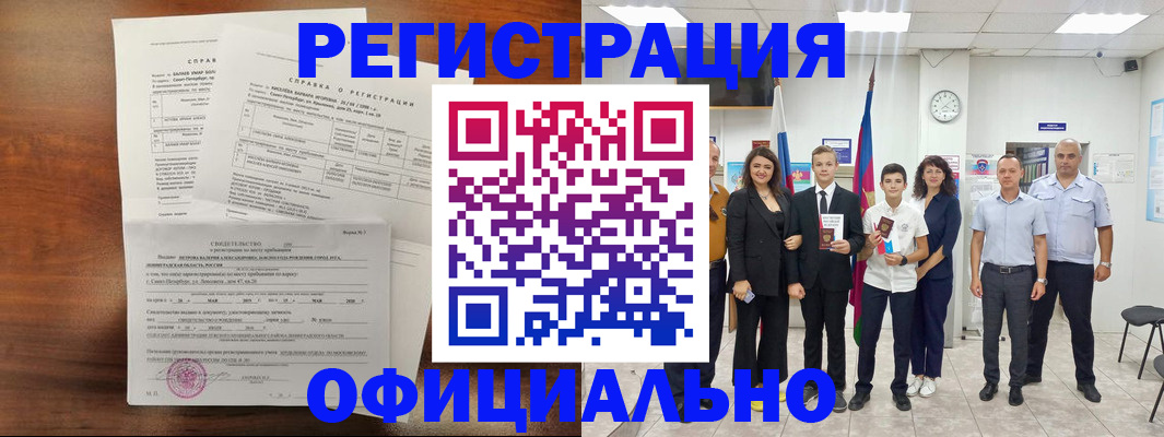 временная регистрация недорого в Судогде