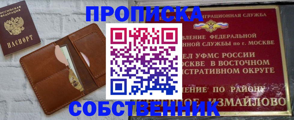 прописка иностранных граждан в Судогде