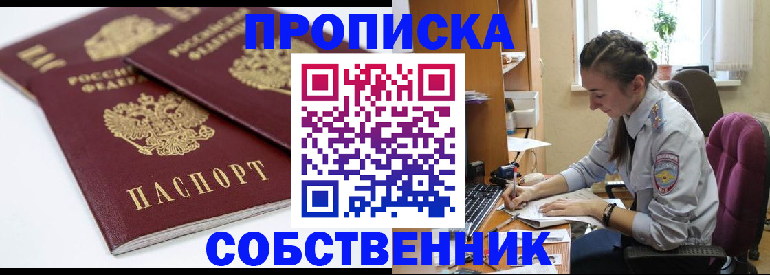 прописка для кредита в Судогде