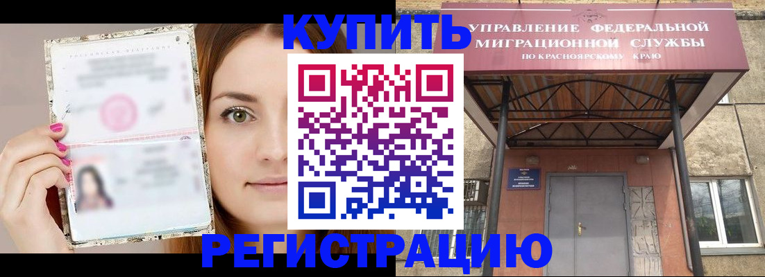 прописка ребенка в Судогде