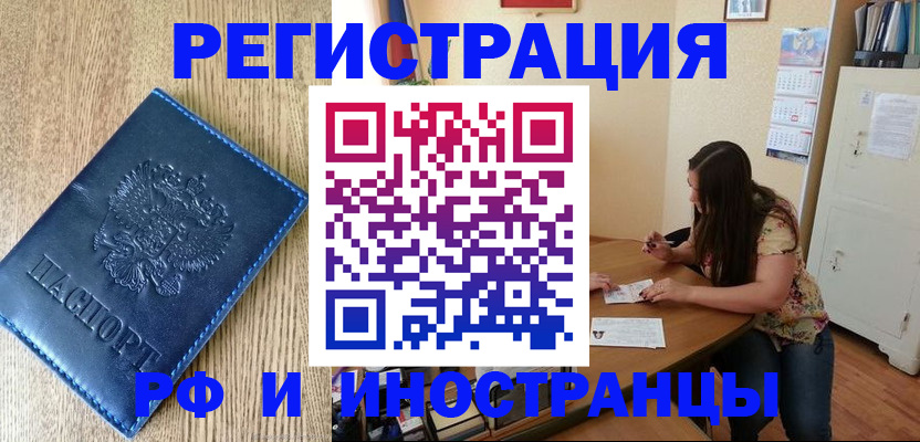 миграционный учет в Судогде