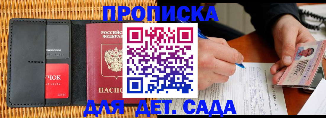 купить прописку в Судогде