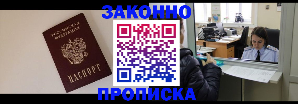 прописка иностранных граждан в Судогде