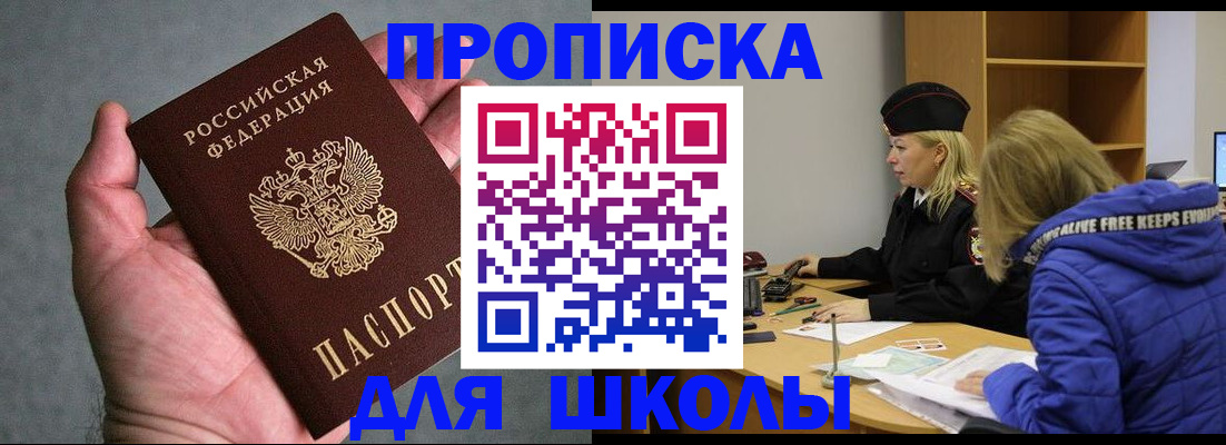 прописка в Судогде