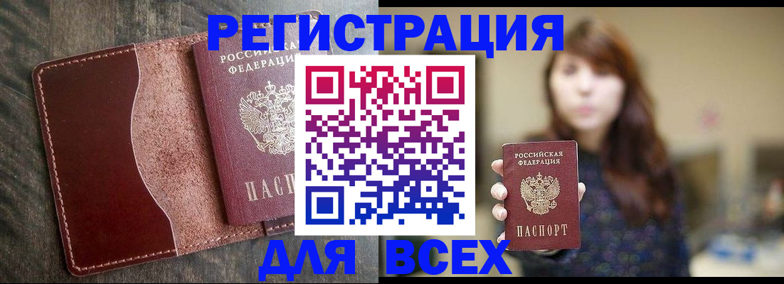 прописка для кредита в Судогде